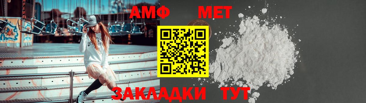 Amphetamine  Amphetamine Розовый  АМФ  Балашиха  Вход с VPN 