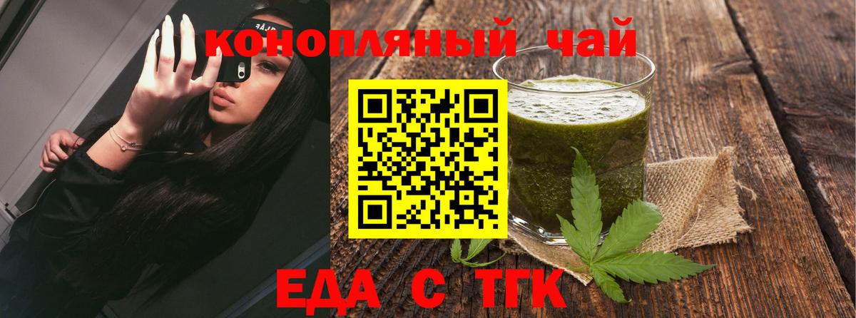Печенье с ТГК марихуана Балашиха