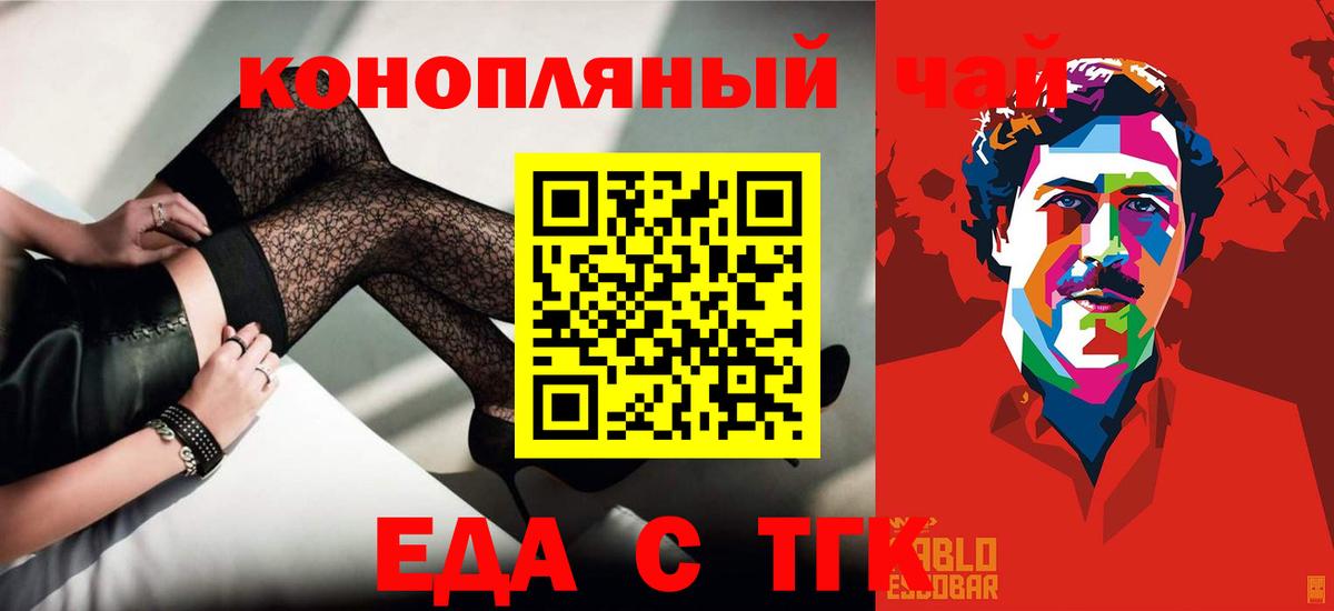 Балашиха  Еда ТГК марихуана  Вход с VPN 