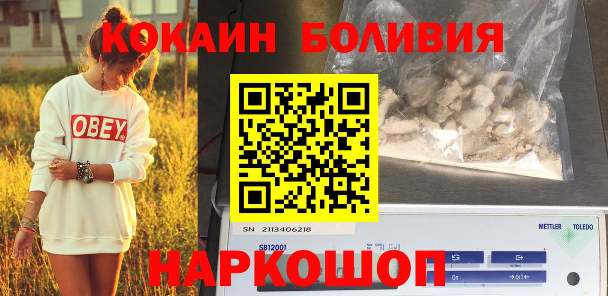 Cocaine Fish Scale Балашиха