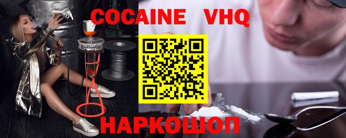 Кокаин  Гашиш  Вход с VPN  Меф   Балашиха  Канабис  A-PVP СОЛЬ кристаллы 