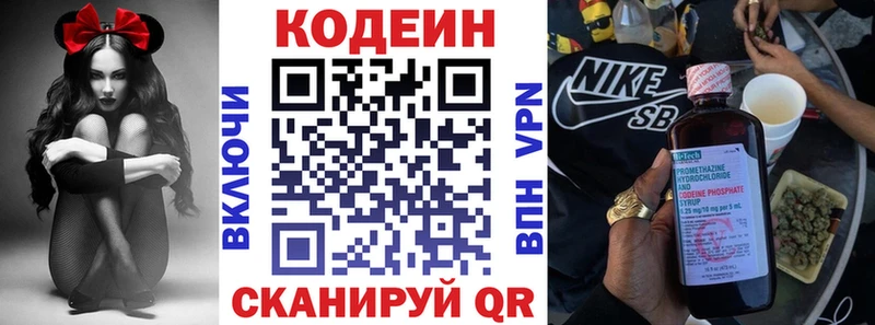 даркнет телеграм  Балашиха  Кодеин напиток Lean (лин)  купить закладку 