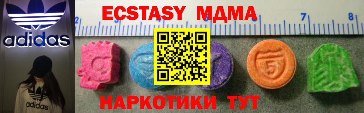 Ecstasy Philipp Plein  Вход с VPN  ОМГ ОМГ ONION  ЭКСТАЗИ  Ecstasy VHQ  Балашиха 