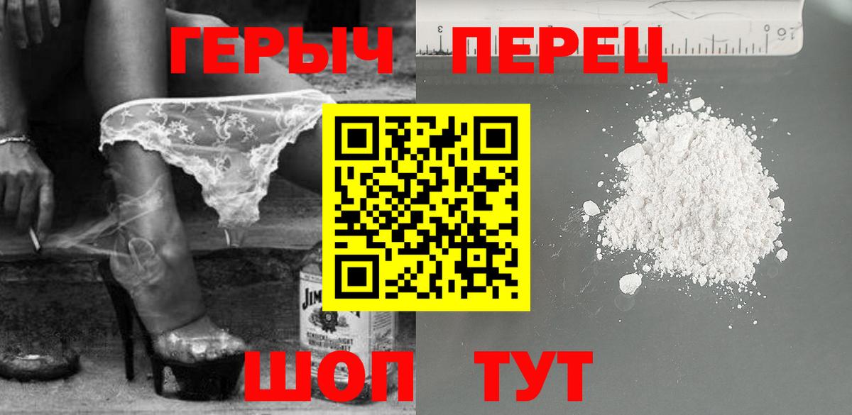 ГЕРОИН афганец Балашиха