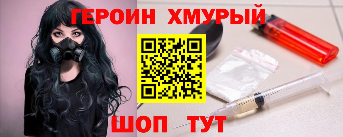 ГЕРОИН белый  Вход с VPN  Балашиха 