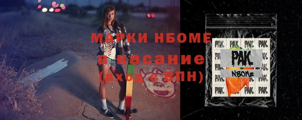 марки nbome Арсеньев