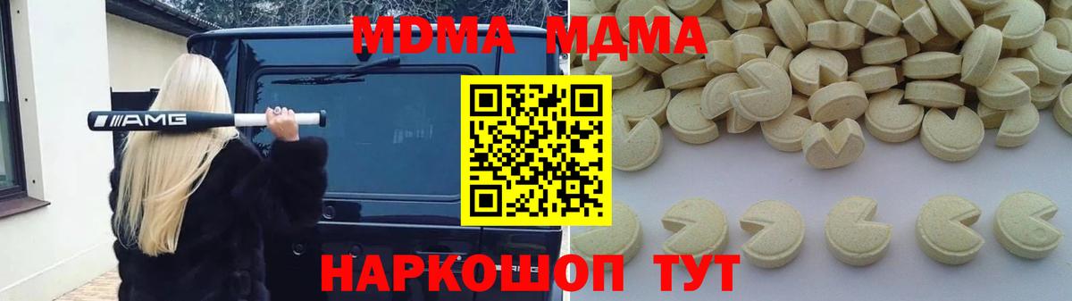 MDMA VHQ  MDMA  Вход с VPN  Балашиха  MDMA молли 