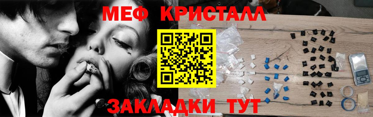 МЕФ мяу мяу  Вход с VPN  МЯУ-МЯУ VHQ  Меф  Балашиха 