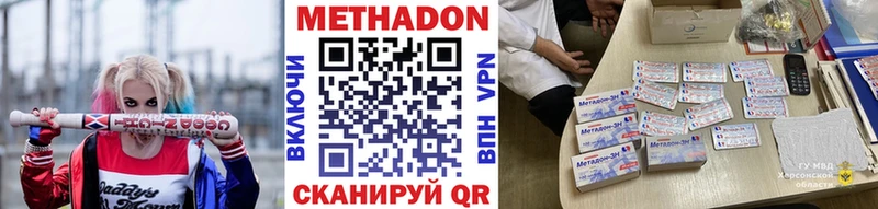 МЕТАДОН VHQ  где продают наркотики  ссылка на мегу ссылки  Балашиха 
