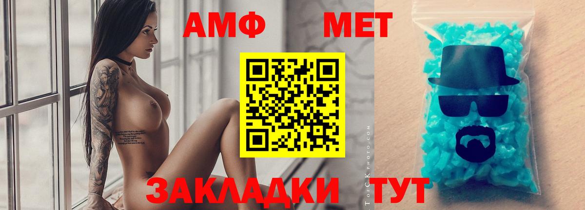 МЕТАМФЕТАМИН мет  МЕТАМФЕТАМИН  Балашиха  Вход с VPN 