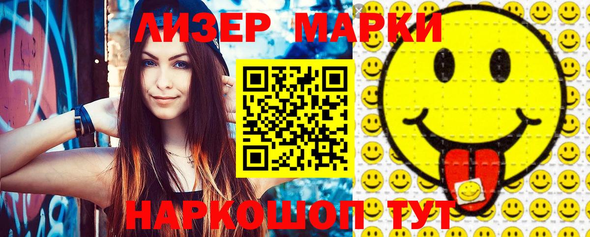 Марки NBOMe 1,5мг  Наркотические марки  Балашиха  Вход с VPN 