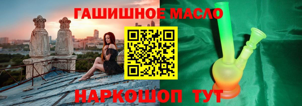 Балашиха  Дистиллят ТГК жижа  Вход с VPN 