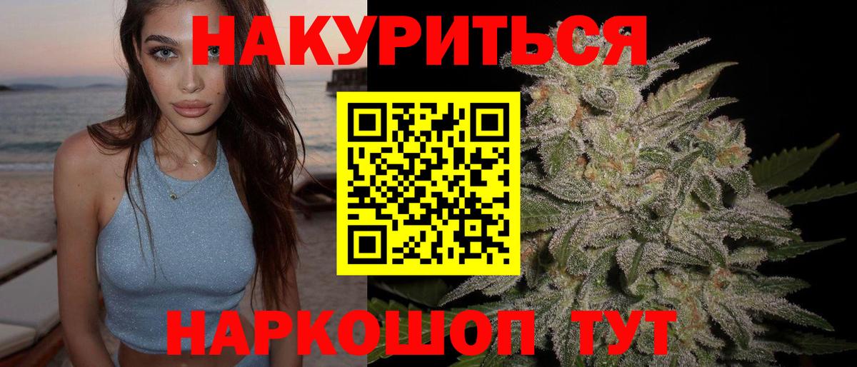 Каннабис Ganja  Конопля White Widow  Балашиха  Вход с VPN 